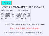 苏科版九年级数学上册 3.1 平均数(4)（课件）