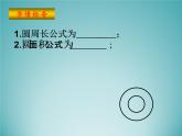 苏科版九年级数学上册 2.7 弧长及扇形的面积_（课件）