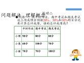苏科版九年级数学上册 3.1 平均数(6)（课件）