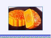苏科版九年级数学上册 3.1 平均数(9)（课件）