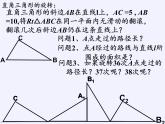 苏科版九年级数学上册 2.7 弧长及扇形的面积(12)（课件）
