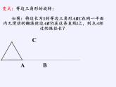 苏科版九年级数学上册 2.7 弧长及扇形的面积(12)（课件）