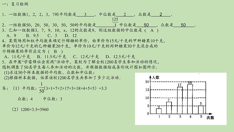 苏科版九年级数学上册 3.4 方差(3)（课件）02