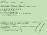 苏科版九年级数学上册 3.4 方差(3)（课件）