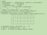 苏科版九年级数学上册 3.4 方差(3)（课件）