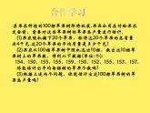 蘇科版九年級數(shù)學上冊 3.1 平均數(shù)_（課件）