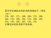 蘇科版九年級數(shù)學上冊 3.1 平均數(shù)_（課件）