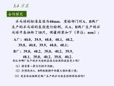 苏科版九年级数学上册 3.4 方差(2)（课件）