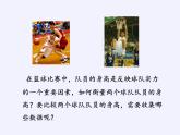 蘇科版九年級數(shù)學上冊 3.1 平均數(shù)(3)（課件）