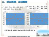 苏科版九年级数学上册 3.4 方差(4)（课件）