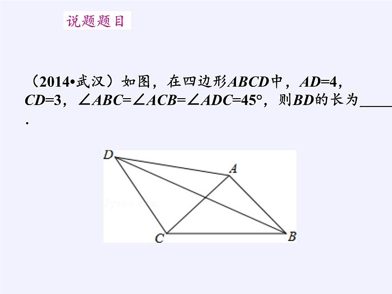 苏科版九年级数学上册 3.5 用计算器求方差（课件）03