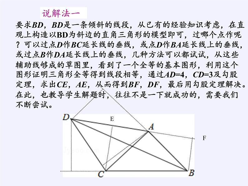 苏科版九年级数学上册 3.5 用计算器求方差（课件）06