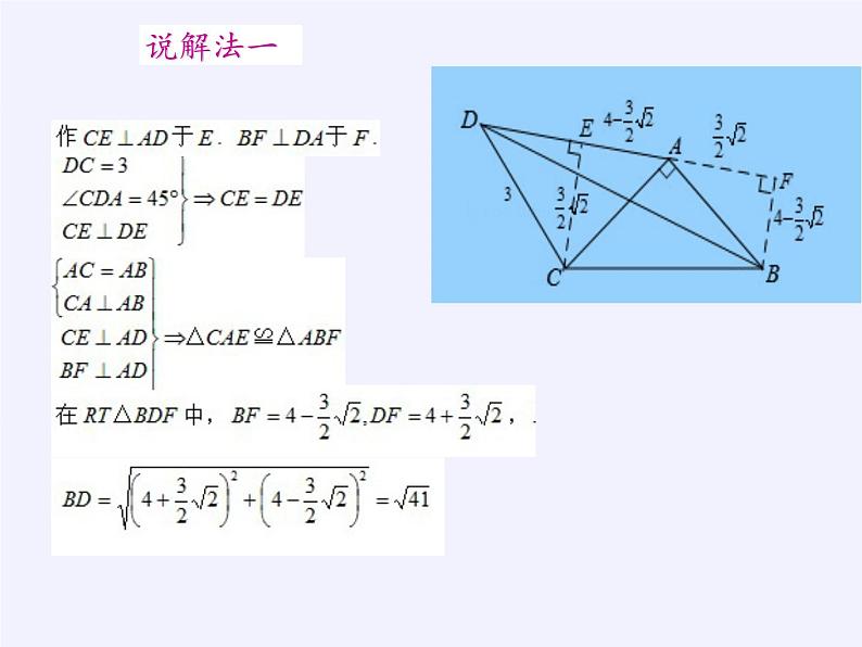 苏科版九年级数学上册 3.5 用计算器求方差（课件）07