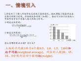 蘇科版九年級數(shù)學上冊 3.1 平均數(shù)(8)（課件）