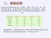 蘇科版九年級數(shù)學上冊 3.1 平均數(shù)(8)（課件）