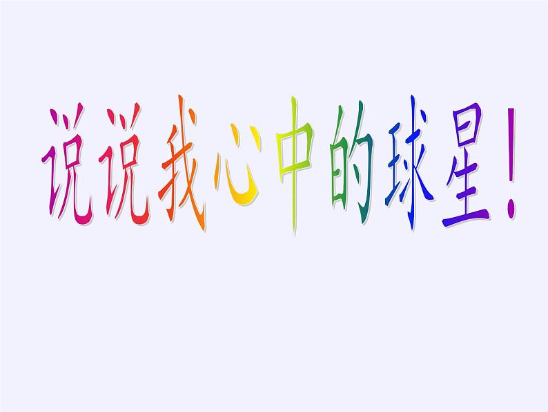 苏科版九年级数学上册 3.1 平均数(8)（课件）第5页