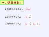 蘇科版九年級數(shù)學上冊 2.8 圓錐的側(cè)面積(1)（課件）