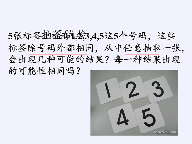 苏科版九年级数学上册 4.1 等可能性(4)（课件）06