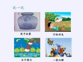蘇科版九年級數(shù)學上冊 4.1 等可能性(3)（課件）