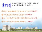蘇科版九年級數(shù)學上冊 4.1 等可能性(2)（課件）