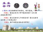 蘇科版九年級數(shù)學上冊 4.1 等可能性(2)（課件）