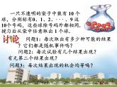 蘇科版九年級數(shù)學上冊 4.1 等可能性(2)（課件）