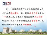 蘇科版九年級數(shù)學上冊 4.1 等可能性(2)（課件）