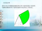 蘇科版九年級數(shù)學上冊 數(shù)學活動 圖形的密鋪(1)（課件）
