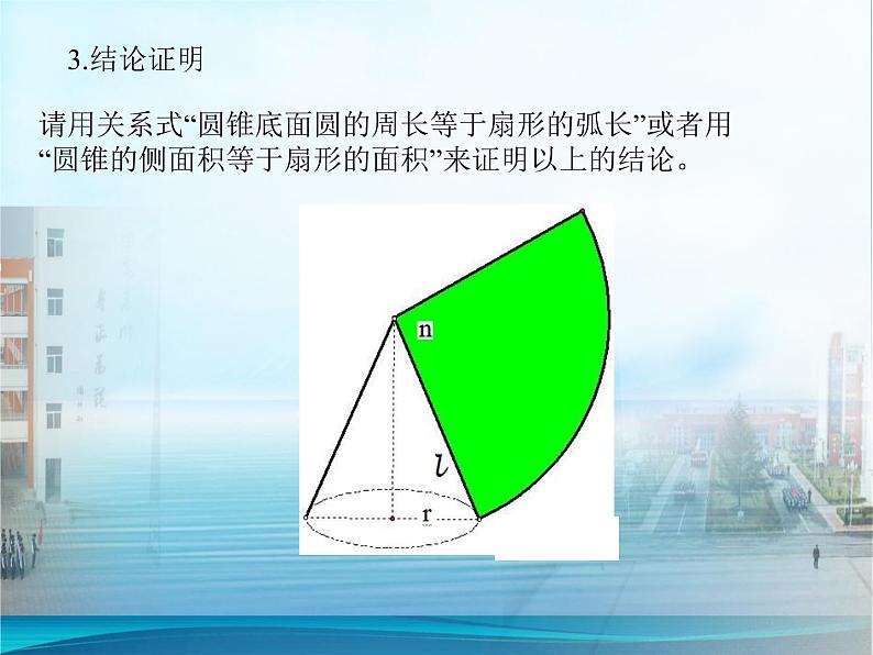 苏科版九年级数学上册 数学活动 图形的密铺(1)（课件）04