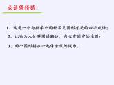 蘇科版九年級數(shù)學上冊 數(shù)學活動 圖形的密鋪(2)（課件）