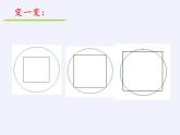 苏科版九年级数学上册 数学活动 图形的密铺(2)（课件）
