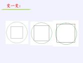 蘇科版九年級數(shù)學上冊 數(shù)學活動 圖形的密鋪(2)（課件）