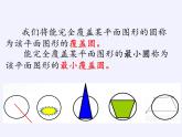 苏科版九年级数学上册 数学活动 图形的密铺(2)（课件）