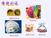 蘇科版九年級數(shù)學上冊 4.1 等可能性(5)（課件）
