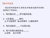 蘇科版九年級數(shù)學上冊 4.1 等可能性(5)（課件）