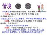 蘇科版九年級數(shù)學上冊 4.1 等可能性_(1)（課件）