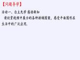 圖形的密鋪PPT課件免費下載