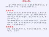 苏科版九年级数学上册 数学活动 调查“小概率事件”（课件）