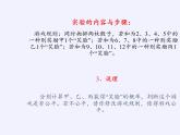 苏科版九年级数学上册 数学活动 调查“小概率事件”（课件）