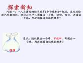 蘇科版九年級數(shù)學(xué)上冊 4.2 等可能條件下的概率（一）（課件）