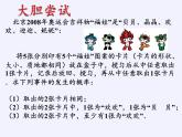 蘇科版九年級數(shù)學(xué)上冊 4.2 等可能條件下的概率（一）（課件）