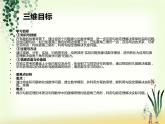 北师大版八年级数学上册 1.1 勾股定理3(1)（课件）