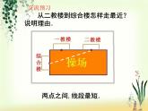 北师大版八年级数学上册 1.1 勾股定理3（课件）