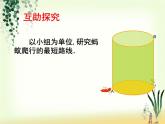 北师大版八年级数学上册 1.1 勾股定理3（课件）