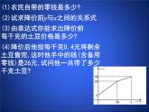 北师大版八年级数学上册 4.2 一次函数应用（课件）