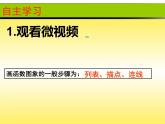 北师大版八年级数学上册 4.2 正比例函数的图象与性质（课件）