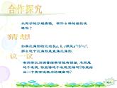 北师大版八年级数学上册 3.2 能得到直角三角形吗（课件）