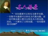 北师大版八年级数学上册 5.6 二元一次方程组   复习与延伸（课件）