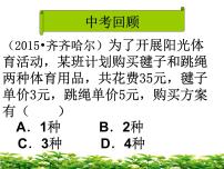 初中数学北师大版八年级上册6 二元一次方程与一次函数教学ppt课件