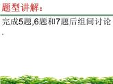 北师大版八年级数学上册 5.6 二元一次方程正整数解问题（课件）